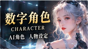 数字角色档案主题作品视觉